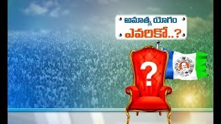 Who will get what ministry in Jagan's Cabinet