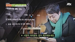 간단하게 알아보는 나의 '호르몬 상태'는? 농장특강, 미라클 푸드 6회