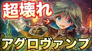 アグロなのに全くハンドが枯れないってマ？【シャドウバース/Shadowverse】