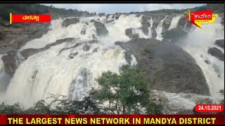 ಮೈದುಂಬಿರುವ ಗಾಣಾಳು-ಬೆಂಕಿ ಫಾಲ್ಸ್..||Benki Falls || Ganalu Falls ||