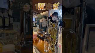 【麦酒大学】2杯連続注ぎ動画〜1度注ぎ編〜 #麦酒大学 #ビール #1度注ぎ #山本学長 #口上の内容に変化があります