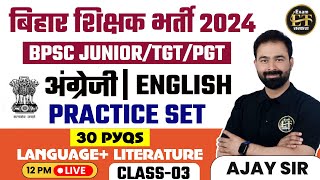 UP BIHAR | JUNIOR/ TGT/PGT | LANGUAGE + LITERATURE | PRACTICE SET 30 MCQS | AJAY SIR