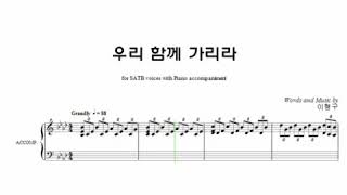 테너) 중앙성가 35집 - 23. 우리 함께 가리라