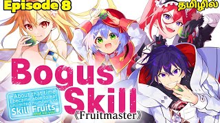 Bogus Skill «Fruitmaster Episode-8 in Tamil | Anime boy |Anime in tamil |Ep-9