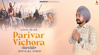 Parivar Vichora (ਪਰਿਵਾਰ ਵਿਛੋੜਾ) - Shera Bajwa - New Devotional Song - Loco Music - baabiha - Jaykare