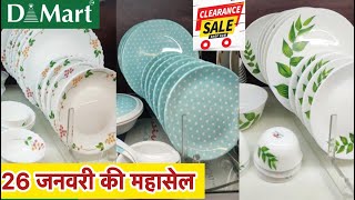 Dmart dinner set 50% off on kitchen products | Dmart latest offer #dmart #dmartkitchenproducts