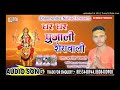 Awanish Prajapati || Tam Man Dham se Maiya Pujari 2019 ka Super hit bhakti song