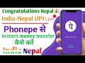 PhonePe UPI se Nepal money transfer kaise kare // India to Nepal money transfer by PhonePe UPI