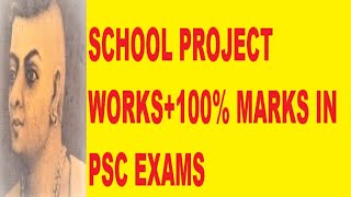 Aarattupuzha Velayudha Panicker(ആറാട്ടുപുഴ വേലായുധ പണിക്കർ)Easy way to get full marks in PSC Exams