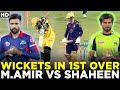 Wickets in 1st Over | Mohammad Amir vs Shaheen Shah Afridi | HBL PSL | ML2A