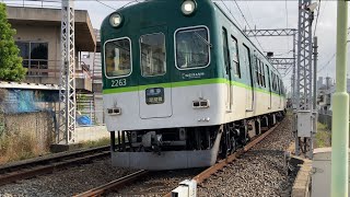 【4K】京阪電車 2200系 準急淀屋橋行き 樟葉駅〜牧野駅