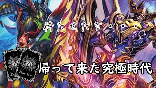 【バトスピ】今アイツらが強い！？　青起幻VS次代コン　ガチバトル！！！【対戦動画＆解説付き】