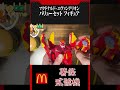 mcdonald x evangelion 聯乘figure 開箱 evangelion mcdonald 新世紀福音戰士 unboxing