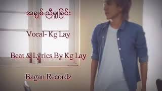 အခ်စ္ ညီမၽွျခင္း - KG Lay