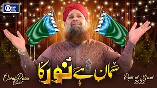Owais Raza Qadri || Samaa Hai Noor Ka Nikla Chand Hai || Rabi Ul Awwal Special || Official Video