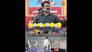 வட மாநிலத்தவர் பரிதாபங்கள் சீமான் பேச்சு #shorts