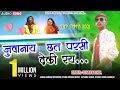 Juwanay Chat Par Si Dekhi Rahi Full HD VIDEO Sohan Baghel || जुवानाय छत पर सी देखी राही  ...