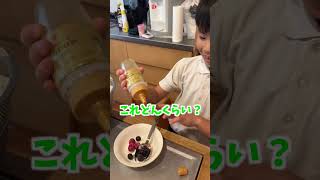 姉自作のグリークヨーグルトをちょっとだけ食べる小２男子