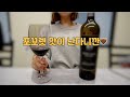 미국의 보르도지역 와인ㅣ1만원대 가성비 레드와인 BEST10 EP.8