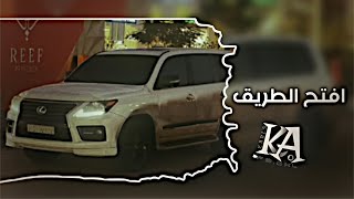 افتح الطريق يبني عشان مابشوفش قدامي | ترند تيك توك مطلوب اكثر شيء