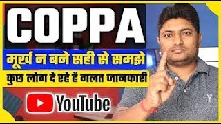 Youtube New Update : COPPA - Is Your Channel made for Kids Content or Not | theoretical samrat