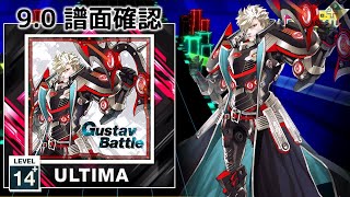 (9.0) Gustav Battle [ULTIMA 14+] (譜面確認) [CHUNITHM チュウニズム]