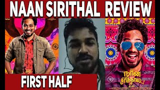Naan Sirithal Movie Review | Hip Hop Tamizha | First Half