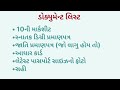 anganbadi supervisor recruitment 2025 anganwadi bharti 2025 anganvadi bharti 2025 આંગણવાડી ભરતી