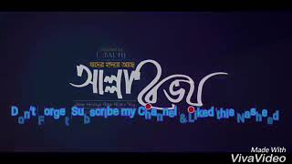 Allah'r Voy- Bangla Islamic song_ by_ Iqbal Hj 'আল্লাহর ভয়'!