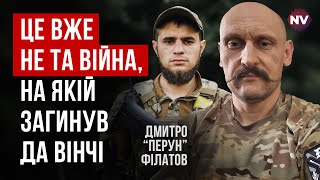 Ви не знаєте, що відчуває солдат, якого не підтримує ніхто – Дмитро Перун Філатов