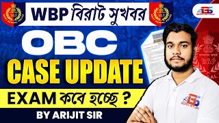 WBP Exam Date 2025 | OBC Case Status Update | WBP KP Constable Exam Date | WBP SI exam Date