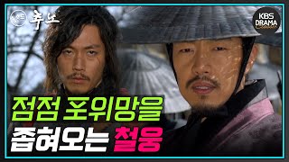 [숏드] [추노 Ep.20] 태하는 훗날을 도모하기 위해 홀로 길을 떠나려 하고, 대길에게 두 사람의 안전을 부탁한다💔ㅣ KBS방송