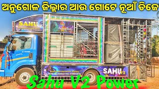 Sahu V2 Dj Sound Brand New Opening Setup 2023 First Marriage Program RoadShow Procession Chendipada