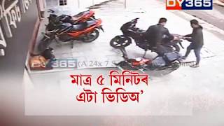 গণেশগুৰিত বাইক চুৰিৰ LIVE VISUAL || Ganeshguri bike thief