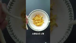 요즘 10~20대에게 유행이라는 편의점 요리 레시피 #shorts