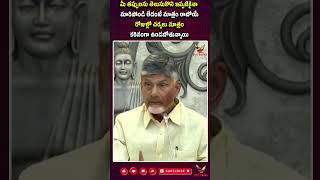 మీ తప్పులను తెలుసుకొని ఇప్పటికైనా మారిపోండి || #cmchandrababu #jaitdp #ysjagan #siritalks