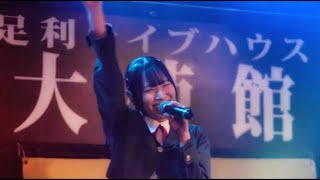 tipToe.宮園ゆうか推し動画 ギュウ農フェスmini in 足利240330