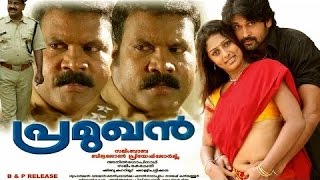 Pramukhan Malayalam Full Movie | Kalabhavan Mani Movies | Sadiq | Malayalam Movies