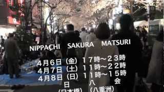 日本橋高島屋から東京駅八重洲口へ、桜通りはお花見通り