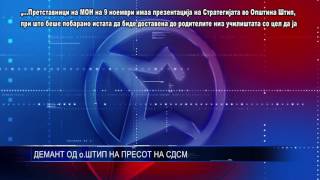 ДЕМАНТ ОД о ШТИП НА ПРЕСОТ НА СДСМ  25 11 2016