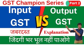 #2 Input GST and Output GST क्या है | GST Champion Series | Goods & Services Tax | Class 11 Accounts