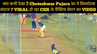 IPL 2021: Cheteshwar Pujara smashes sixes in CSK nets with new batting stance | CSK Training Session