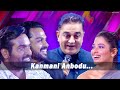#Kamal sir-இன் குரலில் - Kanmani Anbodu song | Goosebumbs Performance 😲 | Best O Best