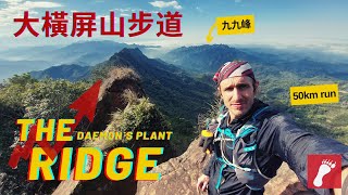 The DEVIL plant RIDGE @Beast Runners 跑山獸 50km run