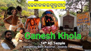 Ganesh Khola , Joranda , Dhenkanal || Unexplored Beautiful Place  Of Dhenkanal || Amaresh Das Vlogs