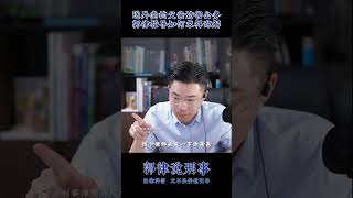 父亲被罚时妨碍公务，如何有效求得谅解书