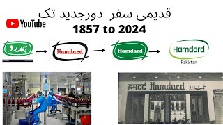 History of Hamdard Waqf Pakistan داستان ہمدرد1857 سے2024 تک…#hamdard …#roohafza #hamdardpakistan