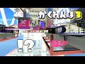 マサバで地面の中に入れる裏世界バグで隠れてみたww【スプラトゥーン3かくれんぼ】