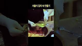 배추김치 10kg(3포기) 속만들기 #김치명인이하연 #김치요리