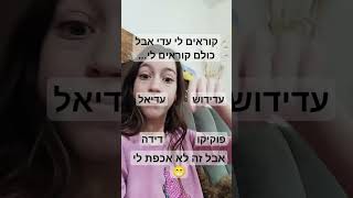 איזה שם הכי יפה?